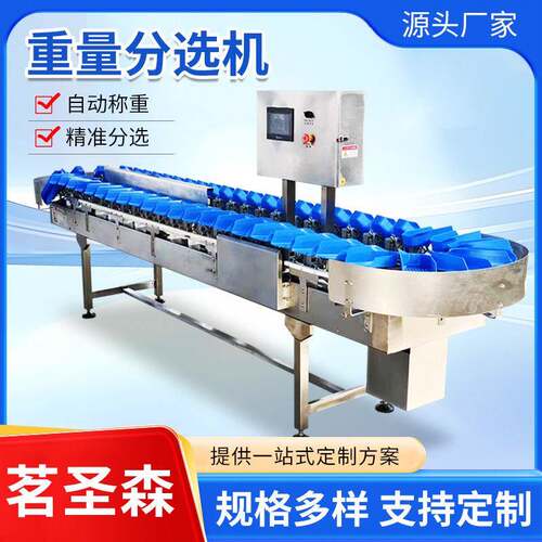 全自动重量分选机海鲜鱼虾贝蟹精准分级机海参鲍鱼重量分选机