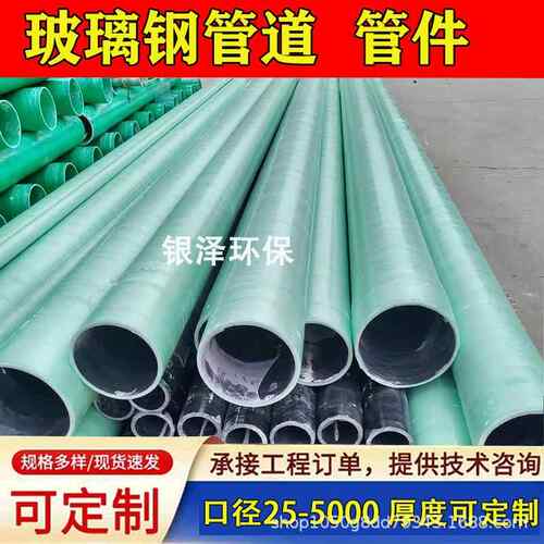 玻璃钢管道排水管夹砂管道电缆管防静电通风管道管件玻璃钢风管