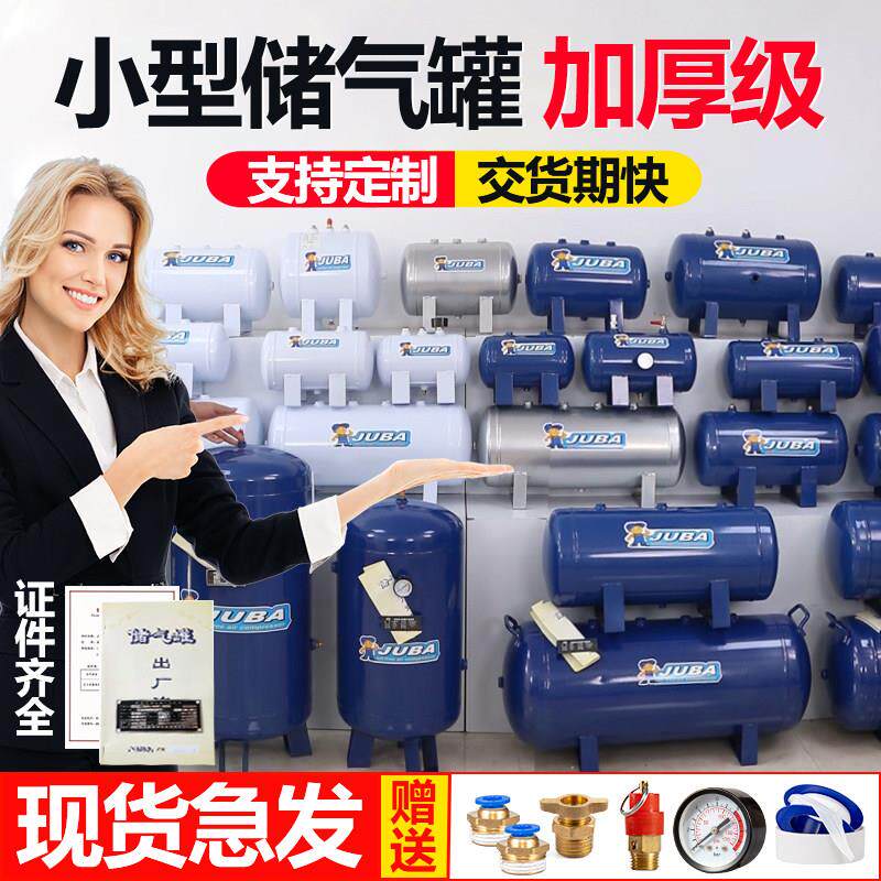 储气罐小型飓霸10L30L50升缓冲稳压力罐真空罐空压机存气罐储气桶