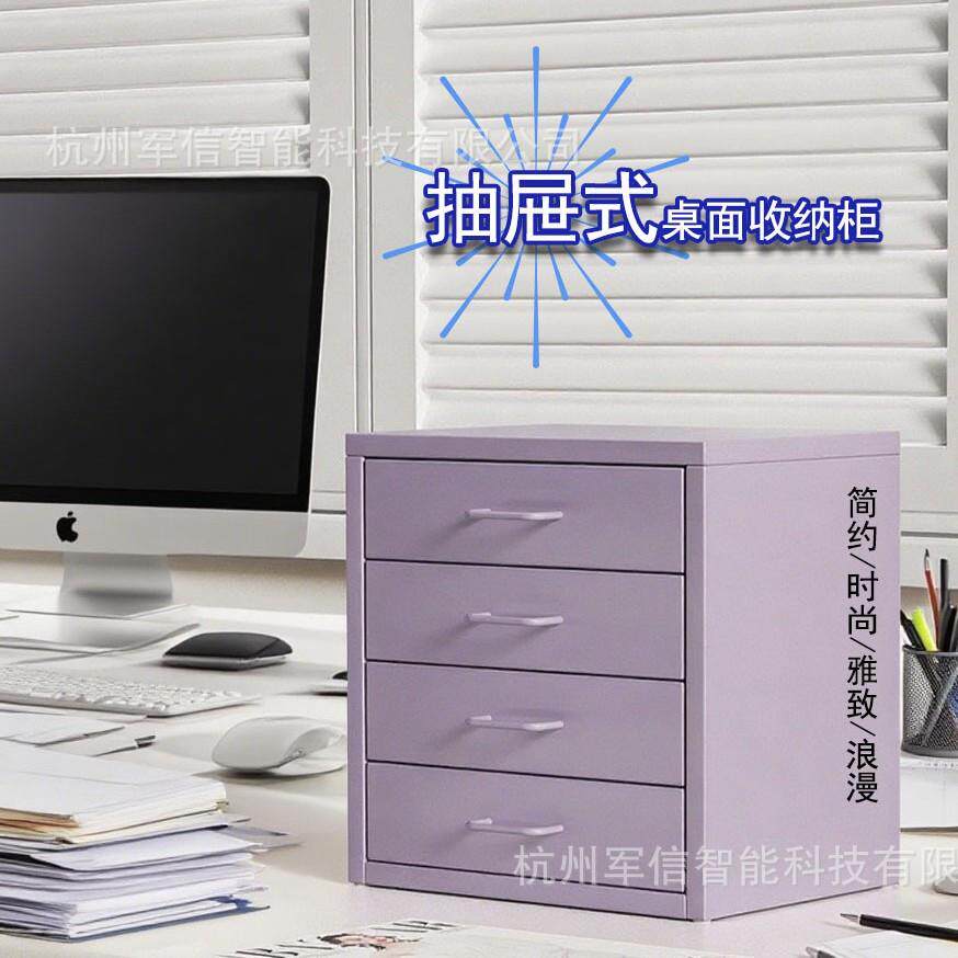北欧风桌面抽屉柜多办公室彩色桌上文件柜卧室书房家用收纳柜储物