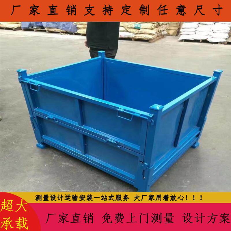 苏州重型仓储折叠框 金属零部件专用重型周转铁皮框 可堆垛