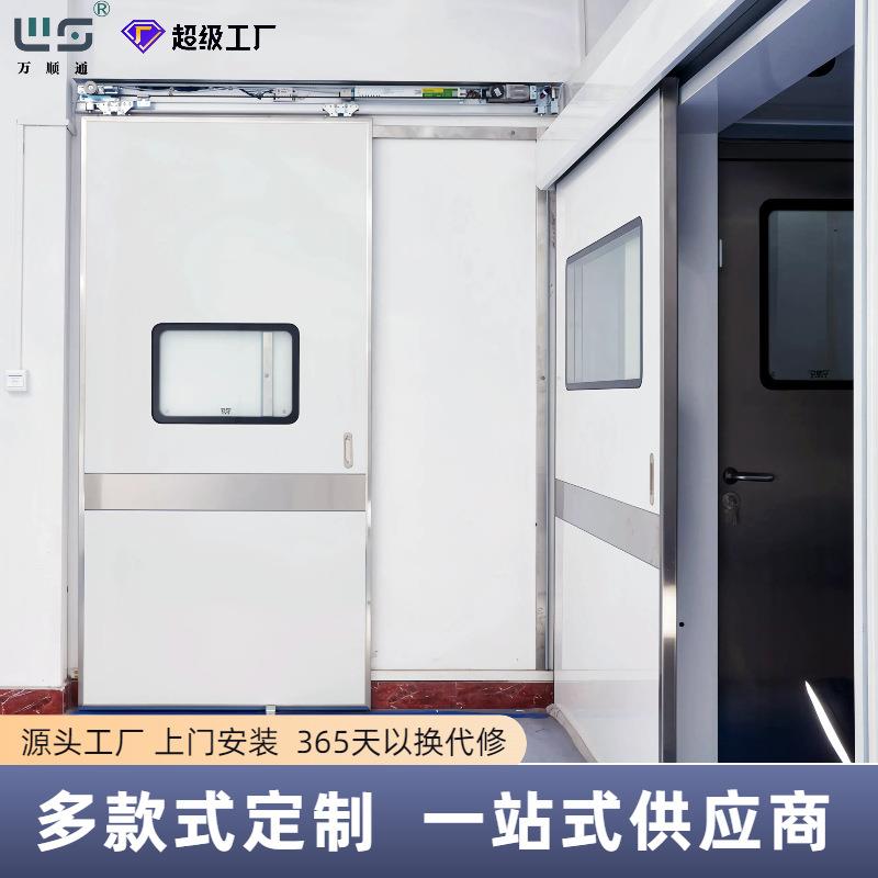 电动气密门手术室推拉电动门美容院自动脚踏感应钢制平移门