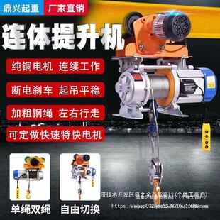 电动葫芦CD6219812小20V家连体提升机1吨带跑车用建升降快速筑装