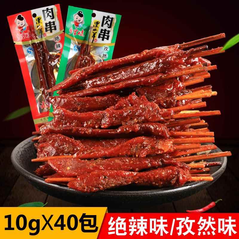 乡里娃黑山羊味肉串 香辣味牙签肉即食鸭肉零食鸭掌湖南益阳特产