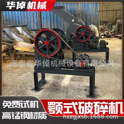 厂家直供应颚式破碎机矿山碎DXE石机混凝岗岩铁矿石土花鄂破粉式