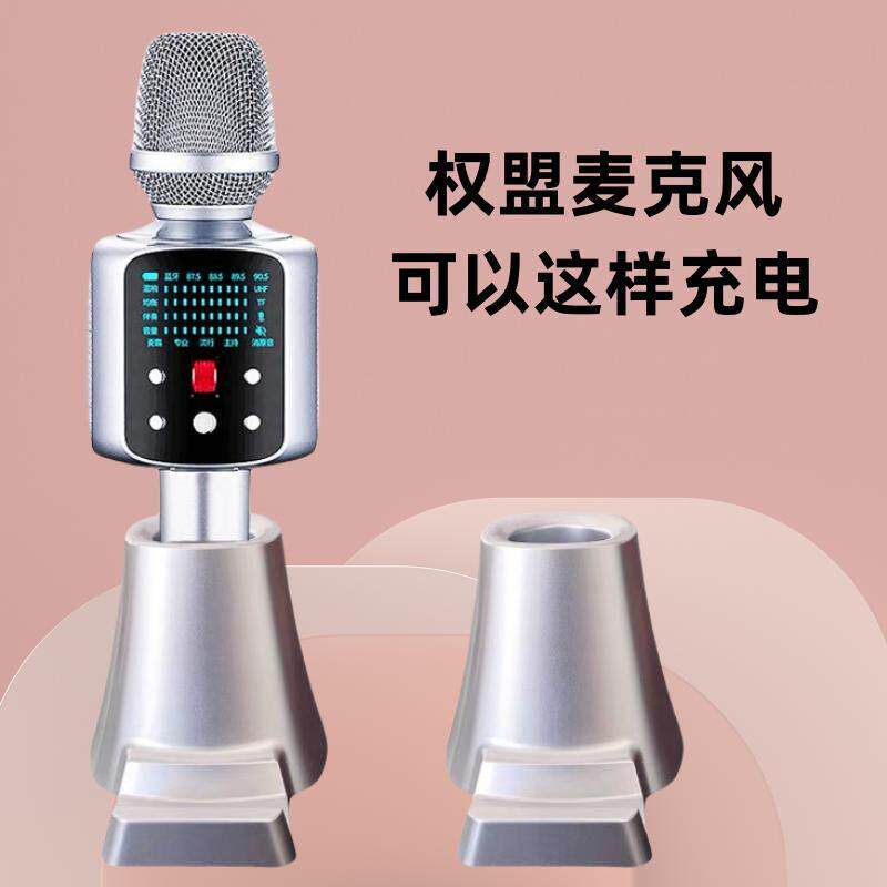 权盟 R2炫声麦双娱麦克风无线充电底座手机支架二合一2024款话筒