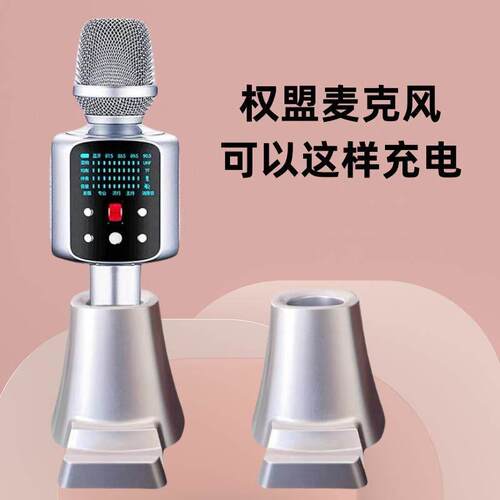 权盟 R2炫声麦双娱麦克风无线充电底座手机支架二合一2024款话筒