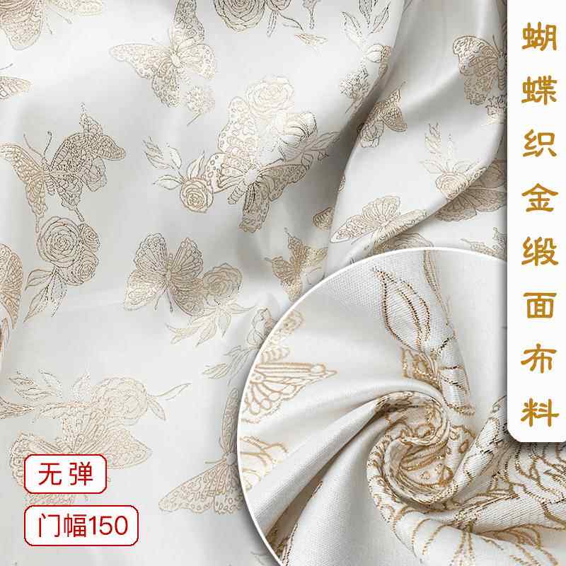 【新款】色织缎面蝴蝶织金提花面料挺括有型西装旗袍礼服秋冬布料