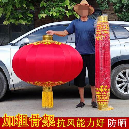 大红灯笼春节元旦防水防晒直径1.5米2米超特大型大号门口户外灯笼