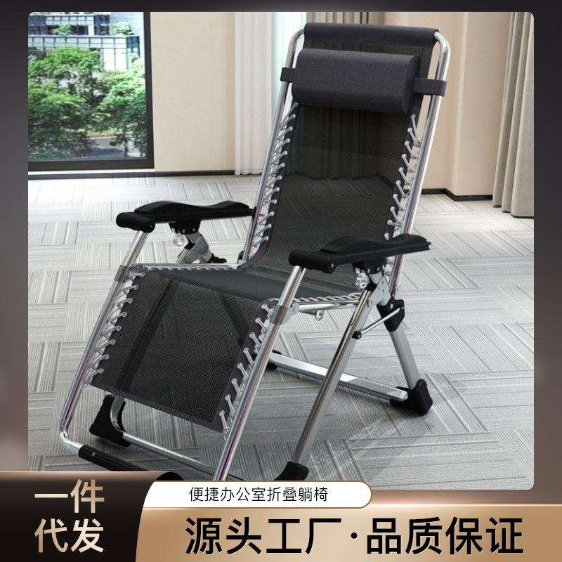 办公室折叠睡椅便携式折叠躺椅午休床躺椅户外沙滩椅家用休闲靠椅