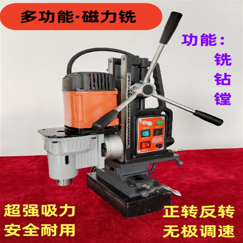 金泰昌可携式铣床镗孔机多功能机床钻铣机床小四五轴磁力铣磁座钻