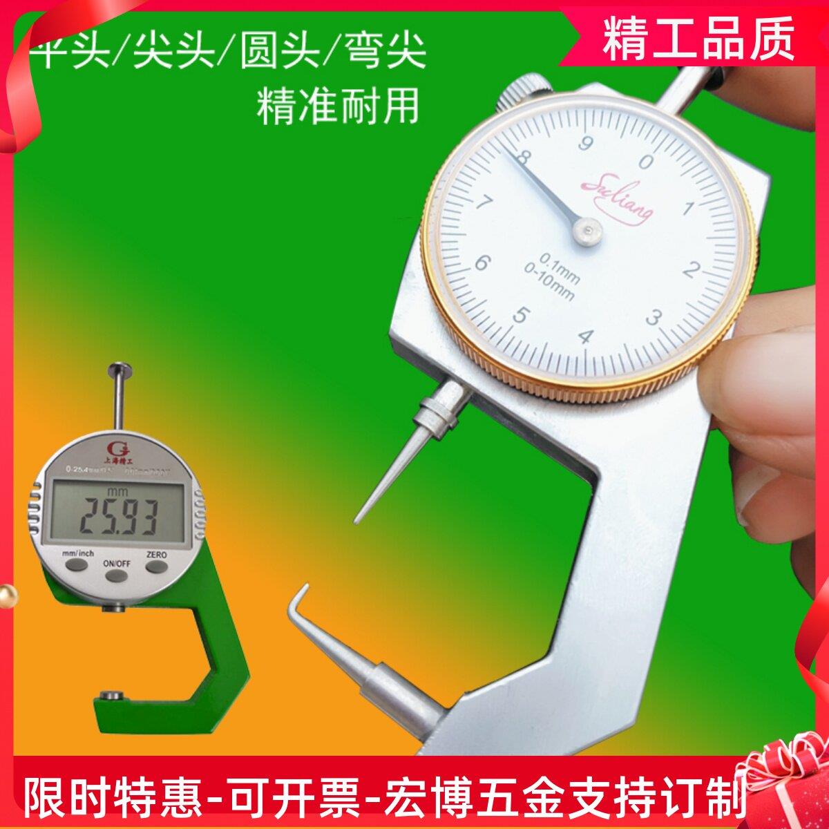 精品进口牧田测厚仪卡尺测量钢管千分尺厚度尺数显测厚规带表尖头