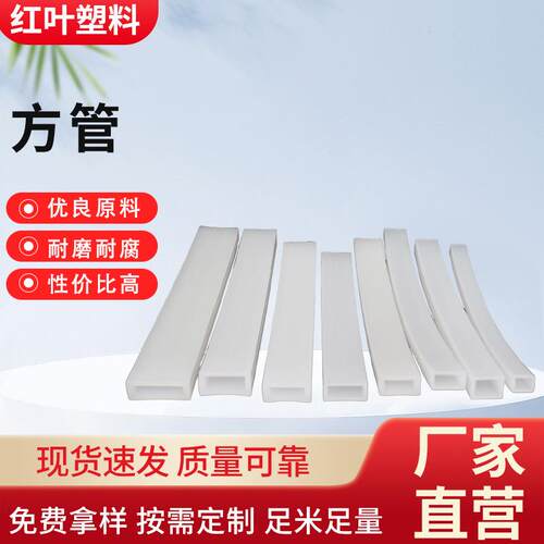 方管型材开口管上海厂家异型材密封管挤出型材空心扁管耐磨矩形管