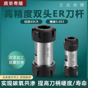 双头ER刀杆钻夹头延长杆ER11 16 20 25 32电机轴连接钻孔转换套