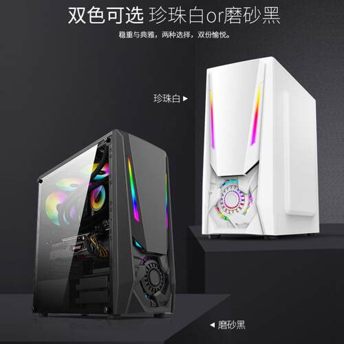 积至毁灭者电脑机箱 台式机全侧透电竞游戏七彩灯条发光主机箱