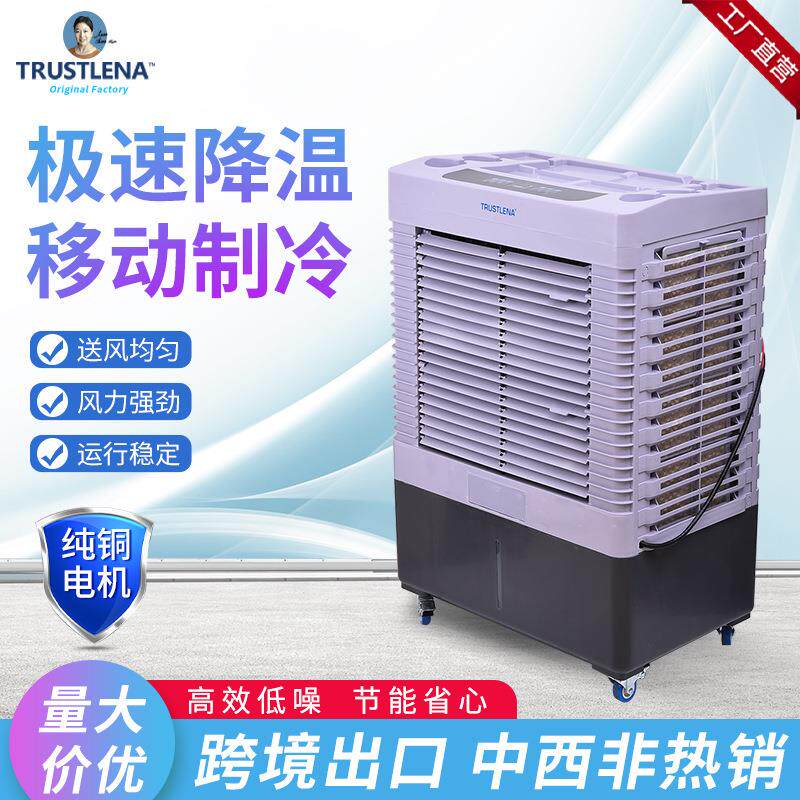 工业空调扇家用冷风机小空调水冷空调商用制冷机遥控加水水风扇