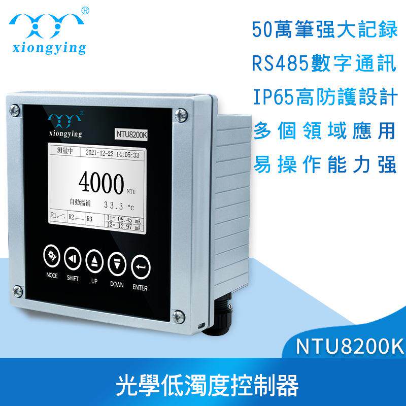 雄莹科技NTU8200K在线水质检测专用光学低浊度控制器