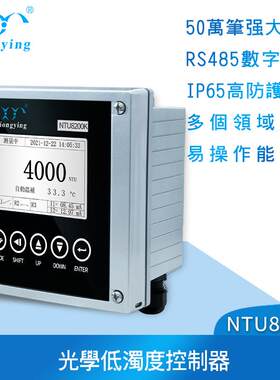 雄莹科技NTU8200K在线水质检测专用光学低浊度控制器