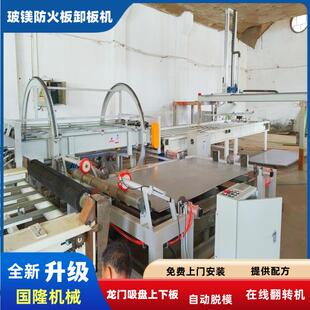 全自动防火保温板生产线菱镁板水泥纤维板设备提供配方