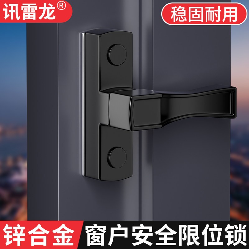 T型窗锁平开门窗户关不严神器安全防盗锁扣搭外推拉塑料窗户配件