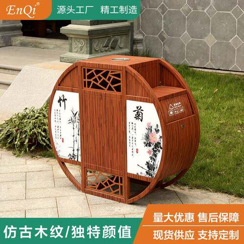 仿木纹户外分类垃圾桶大号公园中国风双桶室外果皮箱庭院中式景区