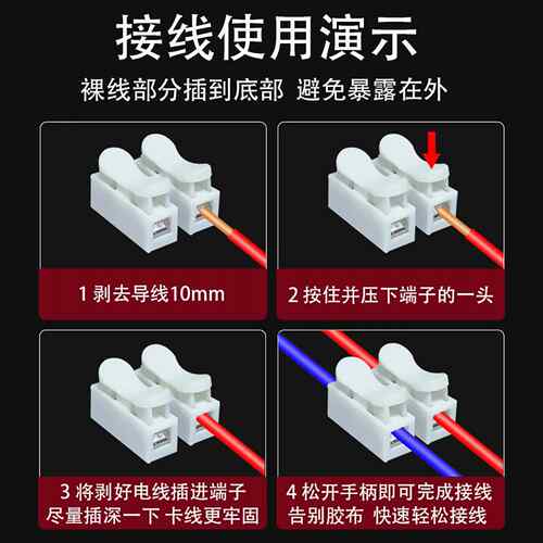 CH2按压式快速接线端子电线连接器灯具电线对接头卡扣夹子接线柱