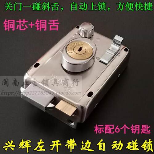 左开带边自动碰锁 外装门锁大门防盗锁 全铜防钻锁芯自动反锁上锁