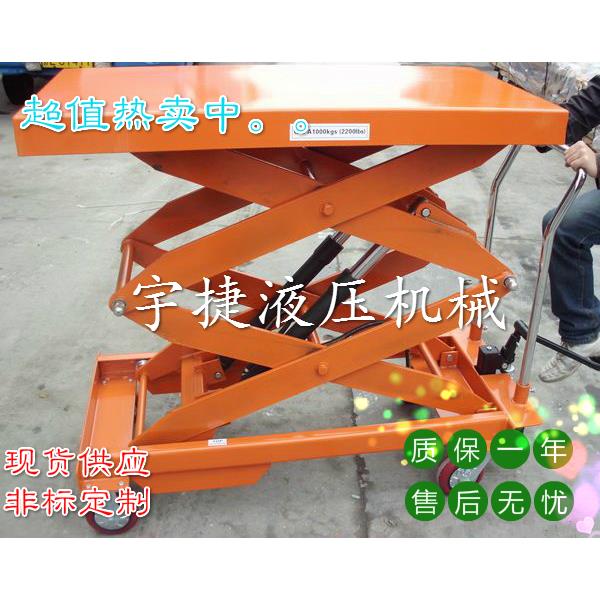 限时促销 手动液压平板小车 移动升降台脚踩模具推车 液压平台车