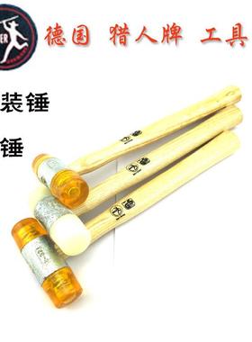 德国HUNTER猎人安装锤22-60mm白色黄色尼龙橡胶锤子木柄