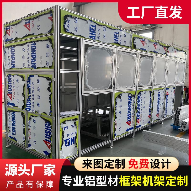4080欧标工业铝合金导轨型材支货架子工作台主机壳围栏框架定制加