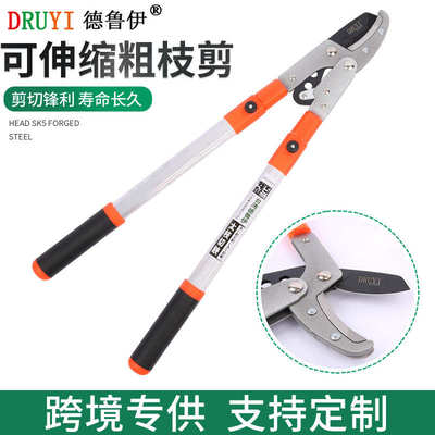 修枝园艺园林枝树枝大枝伸缩粗剪批发鲁伊源头大力剪剪sk5德剪剪
