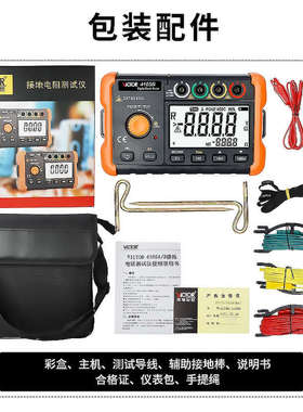 胜利接地电阻测试仪VC4105A 防雷接地数字摇表地阻测量仪VC4105B