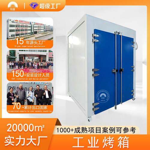 蓝色工业烤箱热风循环烘干箱五金材烘干设备双门烘箱恒温干燥箱