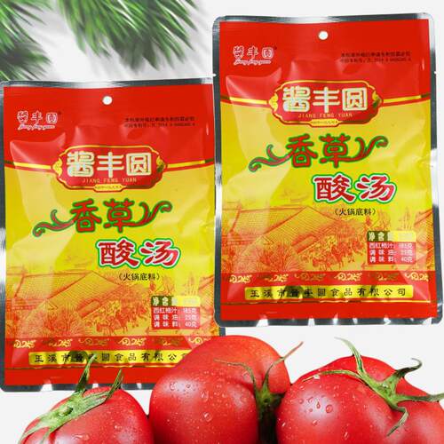 云南香草酸汤 香茅酸汤鱼鸡猪脚调味包番茄红酸汤火锅汤底酱丰园