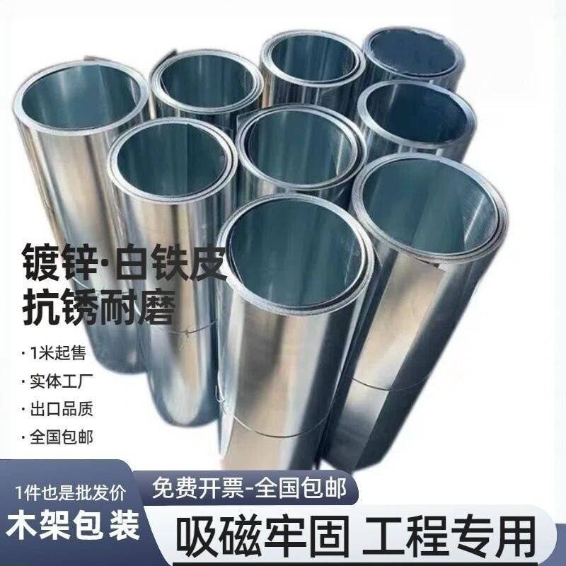 白铁皮0.1毫米-1.2mm雪花板1米-20米镀锌铁板开平板防腐防锈耐磨
