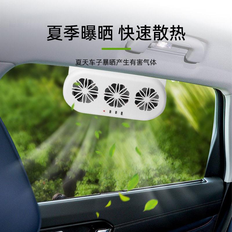 车内散热风扇太阳能换气扇汽车用车窗排气扇车载风扇通风降温排气