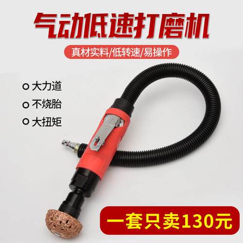 德国气动低速打磨机气磨机磨光机抛光机磨胎机轮胎补胎工具