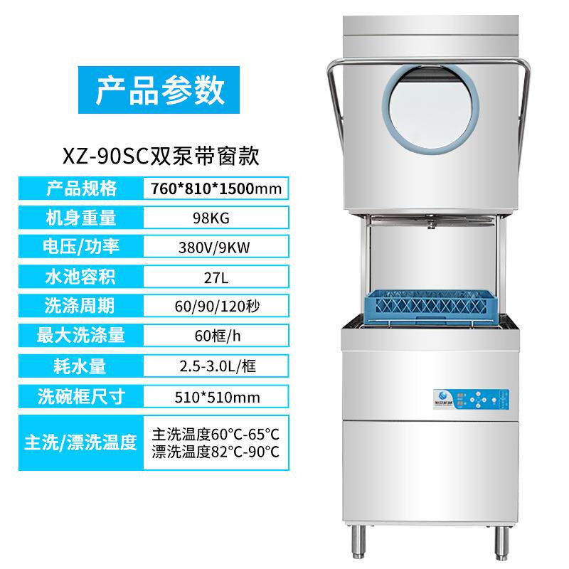 多功能揭盖式洗碗机商用喷淋式清洗机餐盘碗筷清洗消毒洗碗柜设备