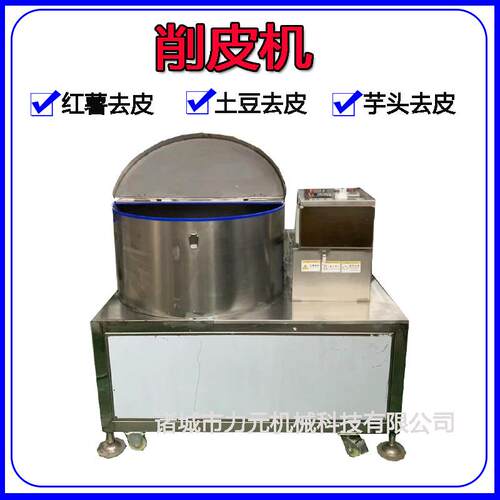 大型地瓜削皮机土豆芋头马铃薯仿人工削皮机自动上料出料削皮机
