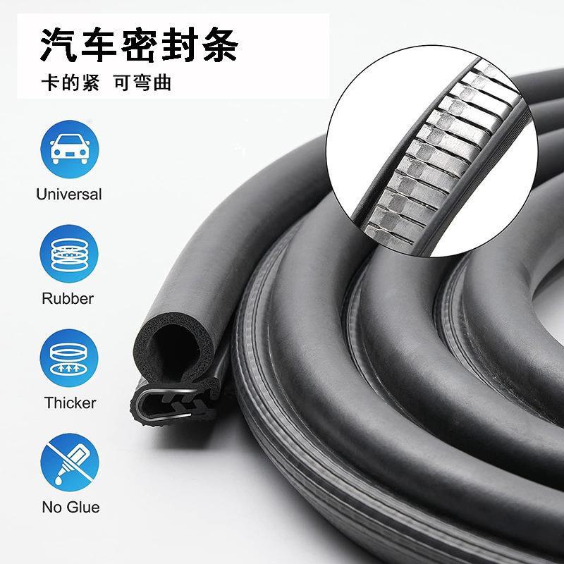 汽车密封条车门隔音条汽车轮船货车后备箱侧泡防风防噪防撞胶条