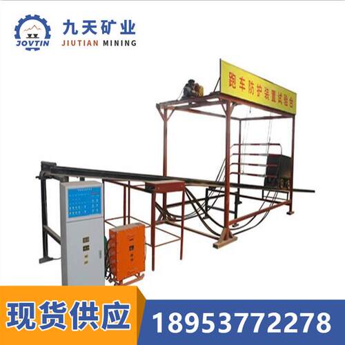 矿用常闭式防跑车装置一坡一档防跑车装置ZDC30-2.5一坡三挡