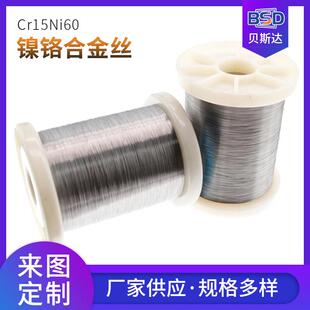 高温镍铬丝工业电热丝高温炉丝加热器镍铬丝电炉用镍铬丝