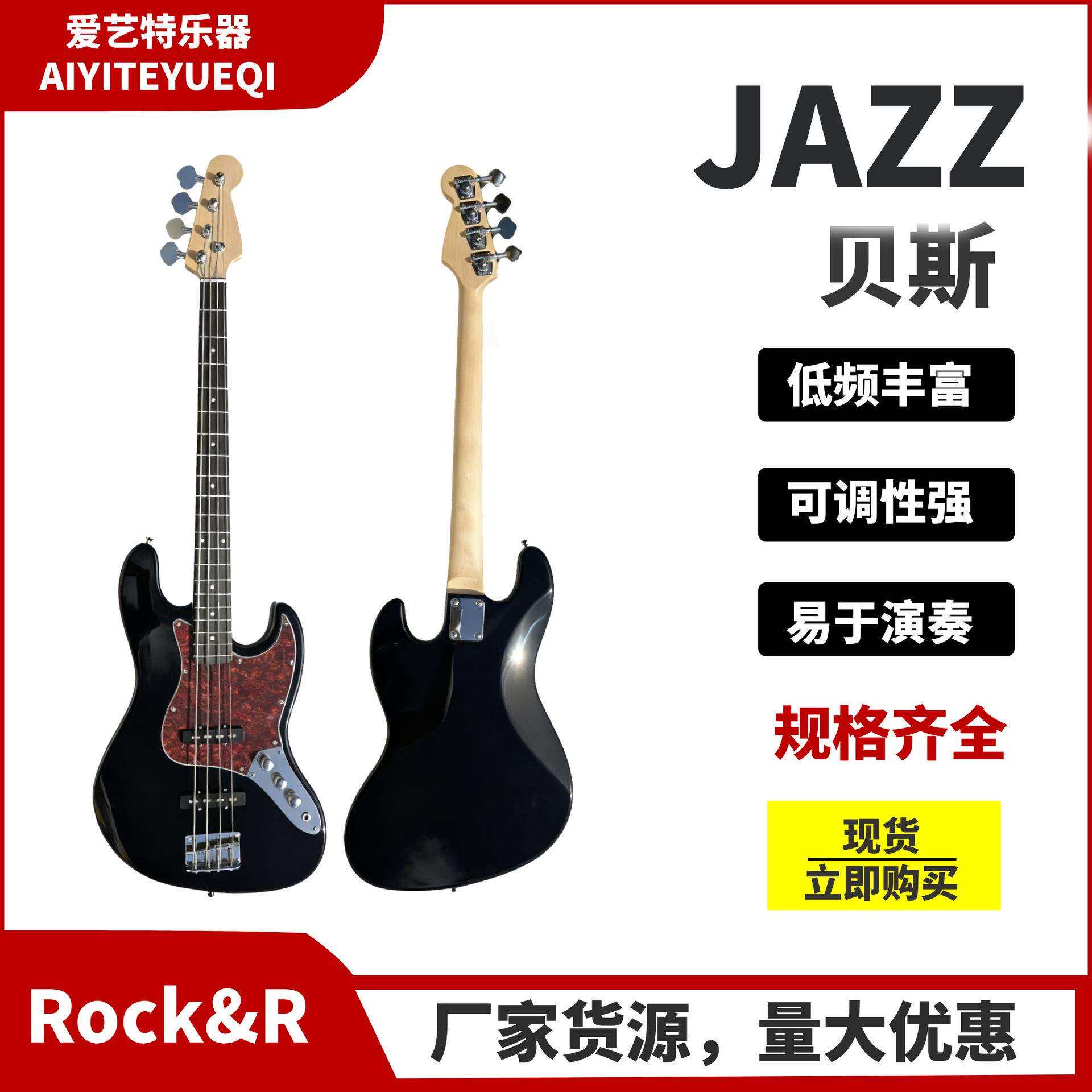 直发电贝司JAZZ贝斯四弦电贝司男女通用电贝司
