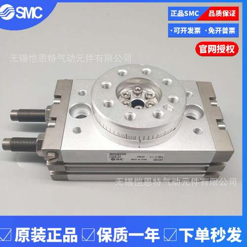 SMC旋转气缸MSQB30L2摆台气缸