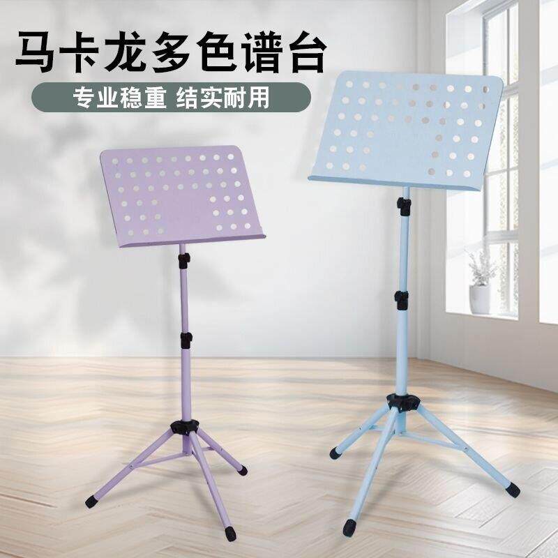 乐谱架古筝二胡琴谱吉他小提琴可携式谱台考研背书支架乐谱架升降