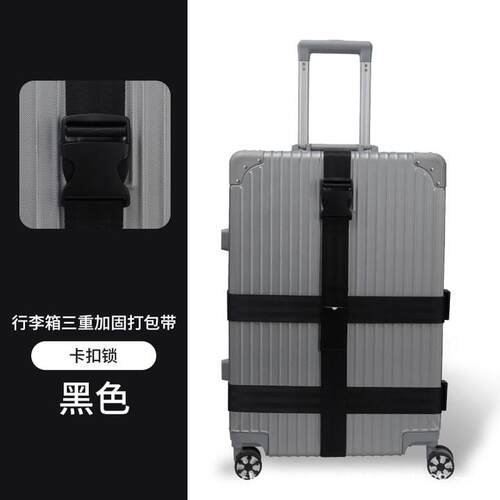 行李箱拉杆箱绑带十字打包行李绳