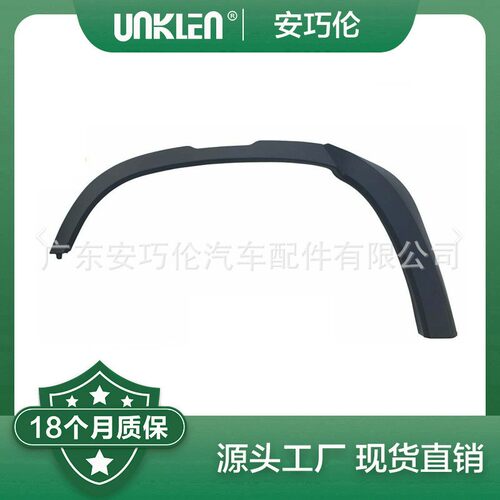 适用路虎新揽胜2020 镶条 LR160395 LR147933 LR130570