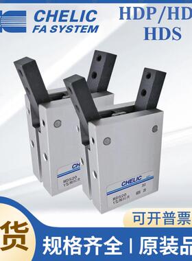 CHELIC气立可型手指气缸HDS-HDP-HDM-HDZ 10 16 20 25 32D机械夹