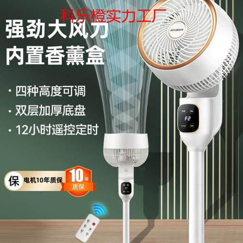 热卖德国本博空气循环扇电风扇家用静音小型台式落地扇立式办公室