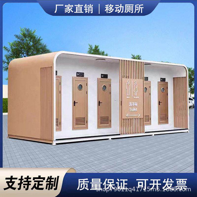 一体式卫生间洗手间景区工地露营地公共厕所环保公厕户外移动厕所
